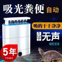 [COD] Turtle low water filter turtle tank suction feces three-in-one purification cycle decontamination trickle box purifies quality