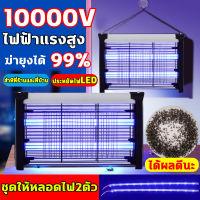 เครื่องดักยุง 2023 ฆ่ายุงใน360องศา ไฟฟ้า100000V ฆ่ายุงในวินาที ​กริดไฟฟ้าสองชั้น สไตล์LED  ไม้ตียุงไฟฟ้า ยากันยุงไฟฟ้า โคมไฟดักยุง เครื่องดักยุง ที่ดักยุงไฟฟ้า