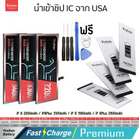 Yoobao Sajai Battery (ฟรีชุดKit) รุ่นเริ่มต้น IP5S ถึง IPXS Mobile Phone Lithium polymer 3.82V