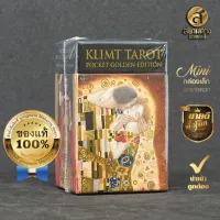 Mini Tarot - Golden Klimt ไพ่ยิปซี ไพ่ทาโรต์ ชุด “โกลเด้นทาโรต์ออฟคลิมท์” กล่องเล็ก พิมพ์สีและพิมพ์ฟอยล์ทอง เลอค่าน่าใช้