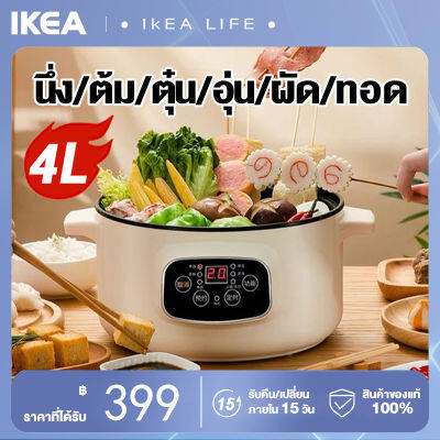 หม้อไฟฟ้า 4 ลิตร กระทะไฟฟ้า ไม่ติดหม้อ หม้ออเนกประสงค์ อเนกประสงค์ หม้อสุกี้ หม้อชาบู หุง ต้ม ทอด ผัด ไม่ติดกระทะ 1000W electric cooker