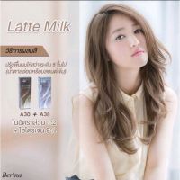 ? เบอริน่า Berina Latte Milk สีลาเต้มิลค์ A30+A38 ชุดเซ็ท 2 กล่อง [ สินค้ามาใหม่ ]