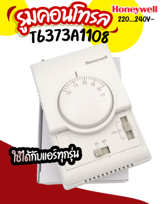 Honeywell T6373A1108 รูมเทอร์โมสตรัทแอร์ ตัวควบคุมอุณหภูมิ รูมเทอร์โมสตรัทใช้ได้กับแอร์ทุกรุ่น ทุกBTU ขนาด 220..240V.