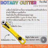 Sew Mate ROTARY CUTTER 18mm  โรตารี่คัดเตอร์ #DW-RC018B