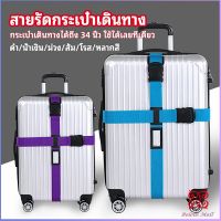 Boloni สายรัดกระเป๋าเดินทาง สายรัด สายรัดบรรจุ ยืดหยุ่น luggage strap