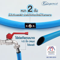 (ส่งฟรี) Elegance สายยาง ทึบ (สีเขียว) สายยางรดน้ำต้นไม้ สายฉีดน้ำอย่างหนา สายยาง ใช้ต่อก๊อกขนาด4หุน แถมฟรีกิ๊บรัดสแตนเลสหางปลา