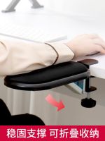 Computer Hand Bracket Arm Bracket Computer Desk Arm Rest Elbow Mouse Pad Folding Desktop Extension Board Extension Pad