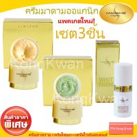 มาดาม ออแกนิก madame organic เซท3ชิ้น 5กรัม มาดาม ออแกนิค