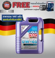 LIQUI MOLY  Leichtlauf Energy 0W-40  5 ลิตร