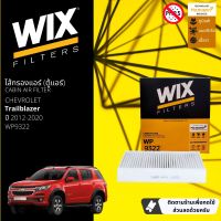 [WIX Filters] ไส้กรองแอร์ ไส้กรองในห้องโดยสาร WP9322 สำหรับ Chevrolet Trailblazer  ปี 2012-2020 ปี 12,13,14,15,16,17,18,19,20,55,56,57,58,59,60,61,62,63