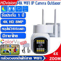 New Arrival 4K กล้องวงจรปิด wifi 5MP 16ไฟ กลางคืนภาพเป็นสี ไม่กำกัดจำนวนมือถือดู กล้องวงจรปิดไร้สาย กลางแจ้ง กันน้ำ ip camera แถมอุปกรณ์ติดตั้ง APP