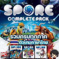 Spore - Complete Pack รวมครบทุกภาค ภาษาไทย