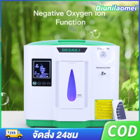 เครื่องผลิตออกซิเจนพกพา DEDAKJ NEW 2L-9L: รับรองความปลอดภัยในการใช้งานระยะยาว