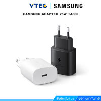 หัวชาร์จ Samsung  ADAPTER 25W รุ่น TA800 charge 25W PD 3.0 สูงสุด 25W ชาร์จเร็ว ของแท้100%