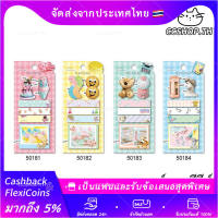 สติ๊กเกอร์โพสต์อิทโน้ต Sticky Notes ccshop