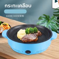 กระทะไฟฟ้าอเนกประสงค์ เคลือบเทปล่อน 26 cm Electric cooking (KC22)