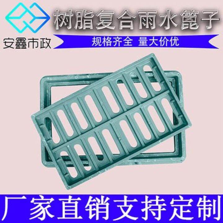 resin-composite-manhole-cover-rainwater-grate-well-grate-set-grate-rainwater-manhole-cover-drain-cover-sewer-manhole-cover