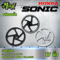 ล้อแม็ก SONIC, wave125X , Nova ดิสหน้าดิสหลัง F.1.40 R.1.60 ขอบ 17 นิ้ว ( 1 คู่ )