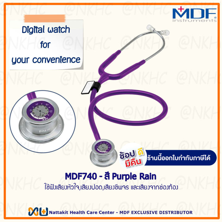 หูฟังทางการแพทย์-stethoscope-ยี่ห้อ-mdf740-pulse-time-สีม่วงเข้ม-color-purple-rain-mdf740-08