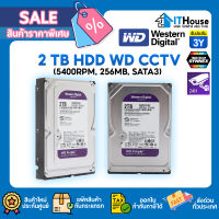 ✅WD PURPLE CCTV 2TB (WD22PURZ)⚡ฮาร์ดดิสก์กล้องวงจรปิดเปิดต่อเนื่อง 24 ชั่วโมง (5400RPM, 64MB, SATA-3) รับประกัน 3 ปี