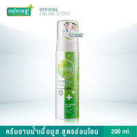 Smooth E Mild &amp; Moisturizing Antibacterial Shower Mousse 200 ml. - สมูทอี ครีมอาบน้ำเนื้อมูส สูตรอ่อนโยนและแอนตี้แบคทีเรีย 200 มล.