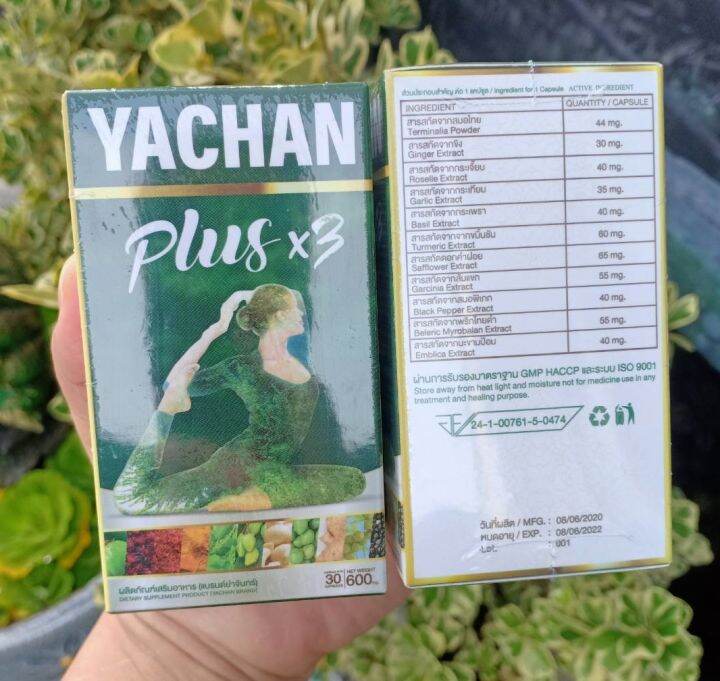 yachan-plusคูณ3-ย่าจันทร์-ดีท็อก-บรรจุ-30-แคปซูล