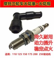 High efficiency Original Loncin Wanhu tricycle motorcycle D8TC110/125/150/200/250 spark plug D7TC spark cap