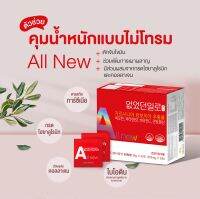 All New ผลิตภัณฑ์อาหารเสริมตัวช่วยในการคุมน้้ำหนัก นำเข้าจากเกาหลีใต้