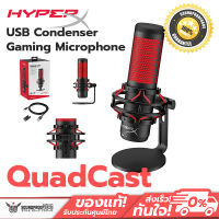 ไมโครโฟน HyperX QuadCast - USB Condenser Gaming Microphone