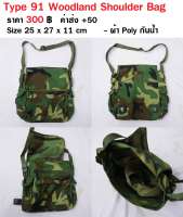 กระเป๋าสะพาย ลายพราง Woodland สะพายหลังได้ สะพายข้างก็ได้ 25x27x11 cm Type 91 Camo Bag ร้าน BKK Militaria