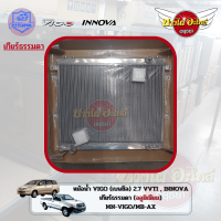 หม้อน้ำ TOYOTA VIGO วีโก้ 2.7 เบนซิล / INNOVA อินโนว่า 2.7 / FORTUNER ฟอร์จูนเนอร์ 2.7 เกียร์ธรรมดา (อลูมิเนียม / พลาสติกหนา) [ส่งฟรี!!]