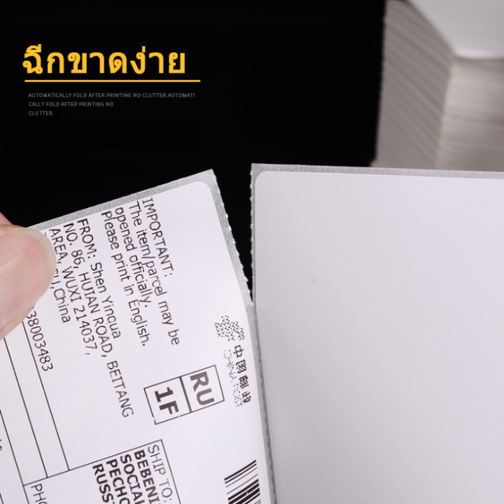 ถูกที่สุด-กระดาษความร้อน-สติ๊กเกอร์บาร์โค้ด-100x150-500แผ่น-พับ-สติ๊กเกอร์กระดาษความร้อน-สติ๊กเกอร์บาร์โค้ด-ใบปะหน้า-ลาเบล-ราคาถูก