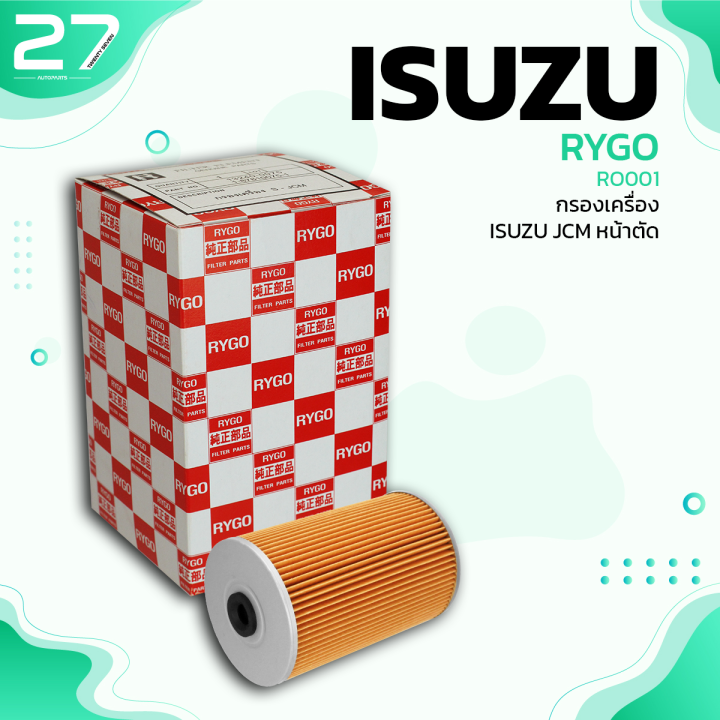 กรองน้ำมันเครื่อง-isuzu-jcm-หน้าตัด-ตรงรุ่น-ro001-กรองเครื่อง-อีซูซุ-หกล้อ-1-87810-075-1