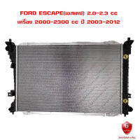 หม้อน้ำ Ford Escape หม้อน้ำรถยนต์ ฟอร์ด เอสเคป เครื่อง 2.0 2.3 R13-01165