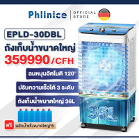 พัดลมแอร์ พัดลมไอเย็น เครื่องปรับอากาศ ถังเก็บขนาด 30ลิตรเคลื่อนปรับอากาศเคลื่อนที่ใช้พลังงานต่ำประหย