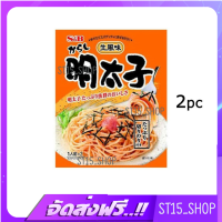 ส่งฟรี S&amp;B NAMA FUMI SPAGHETTI SAUCE MENTAIKO 2PC (1074) ซอสสปาเก็ตตี้ผสมไข่ปลาค๊อดรสเผ็ด JAPANESE SAUCE เก็บเงินปลายทาง