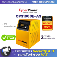 CPS1000E-AS เครื่องสำรองไฟฟ้า CyberPower EPS 1000VA/700WATT By Vnix Group