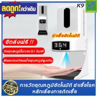 K9pro เครื่องวัดอุณหภูมิ (ไม่มีขาตั้ง) ความจุ 1L การวัดอุณหภูมิอัตโนมัติ และการฆ่าเชื้อโรค（เครื่องวัดอุณหภูมิร่างกาย, เครื่องวัดไข้,