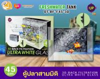 Up Aqua Marine Tank OT-BF-F45-3D ตู้ปลาสามมิติ