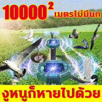 10000เมตร ไม่มีนกหรือหนู AIBO ไล่นก ไล่นกพิราบถาวร ไม่จำเป็นต้องใช้ไฟฟ้า เครื่องไล่นก solar 10ปีไม่มีนก อัลตราโซนิคขับไล่น เดซิเบลสูง เสียงดัง อุปกรณ์ไล่นก ปรับระดับเสียงได้ ปิดอัตโนมัติในตอนกลางคืน ขับไล่นก หนู งู และแมลง