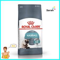 อาหารแมว ROYAL CANIN HAIRBALL 4 กก.DRY CAT FOOD ROYAL CANIN HAIRBALL 4KG **ใครยังไม่ลอง ถือว่าพลาดมาก**