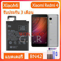 แบตเตอรี่ แท้ Xiaomi Redmi 4 redmi4 battery แบต BN42 4100MAh รับประกัน 3 เดือน...