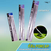 ที่คีบสแตนเลส Forcep  ใช้คีบพรรณไม้น้ำ และของตกแต่งตู้ปลา รุ่น ปลายตรง มี 3 ขนาด 28 cm / 38 cm / 48 cm