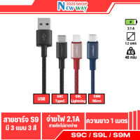 Orsen by Eloop / S9L / S9M / S9C สายชาร์จไนลอน  USB Data Cable 2.1A  สายยาว 1 เมตร