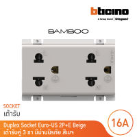 BTicino เต้ารับคู่ 3 ขา มีม่านนิรภัย สีเบจ Duplex Socket 2P+E 16A 250V with Safety Shutter | Bamboo | AE2125DEH | BTicino