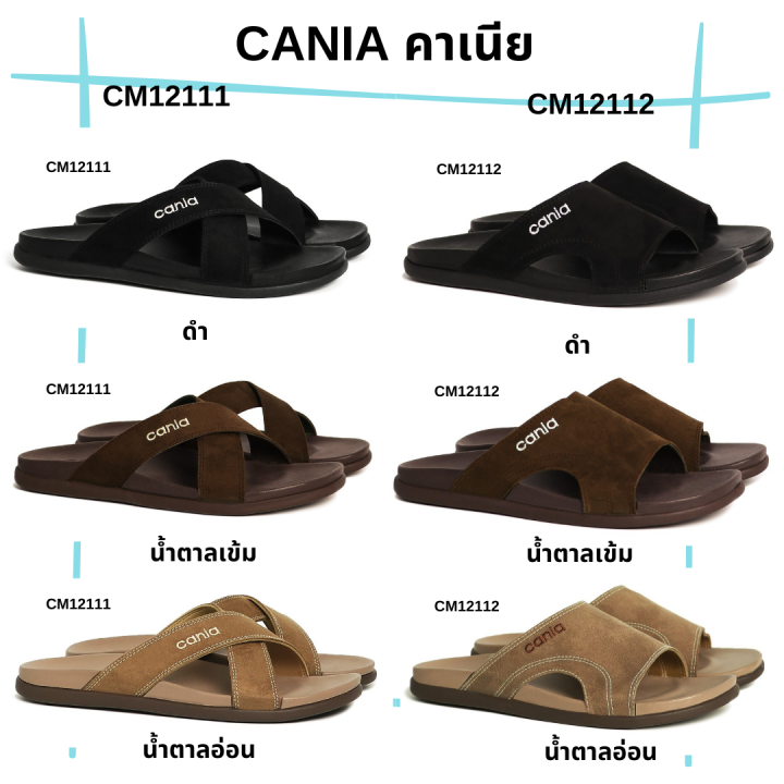 cania-คาเนีย-รองเท้าแตะลำลอง-รุ่น-cm12111-cm12112-สีดำ-สีน้ำตาลเข้ม-สีน้ำตาลอ่อน-size-40-44