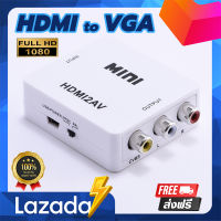 White - กล่องแปลง HDMI to AV HD 1080 ชุดมินิ HDMI2AV กล่องแปลงวิดีโอสำหรับ PS3 VCR ดีวีดี PALMTSC PC สายแปลง hdmi to av แปลงhdmiเป็นav hdmi2av กล่องแปลง hdmi to av ตัวแปลงสัญญาณ ตัวแปลงสัญญาณ hdmi to AV กล่องแปลง hdmi to av หัวแปลงhdmi HDMI TO AV Converte