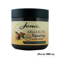 Jena Argan Oil Repairing Hair Mask จีน่า อาร์แกน ออยล์ รีแพร์ริ่ง แฮร์ มาส์ก (สำหรับผมขาดการบำรุง) 500 มล.