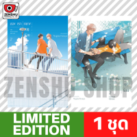 [Limited Edition] สองเรากลางฤดูร้อน เล่ม 2 ขาย 30.03.23