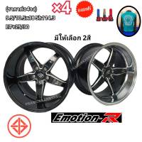 ล้อแม็กขอบ18 โปรส่งฟรี!!  (ราคา4วง) 18x9.5/10.5 5H114.3 ET+25/30 Emotion R Ez5 สีดำก้านขลิบเงิน/สีดำก้านขลิบเงินขอบเงา สินค้าคุณภาพ สวยมาก ใหม่แกะกล่อง D-1 D1 ล้อweld weld